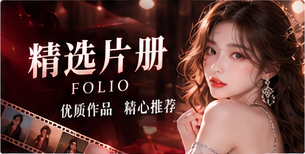 精选片册主题影像